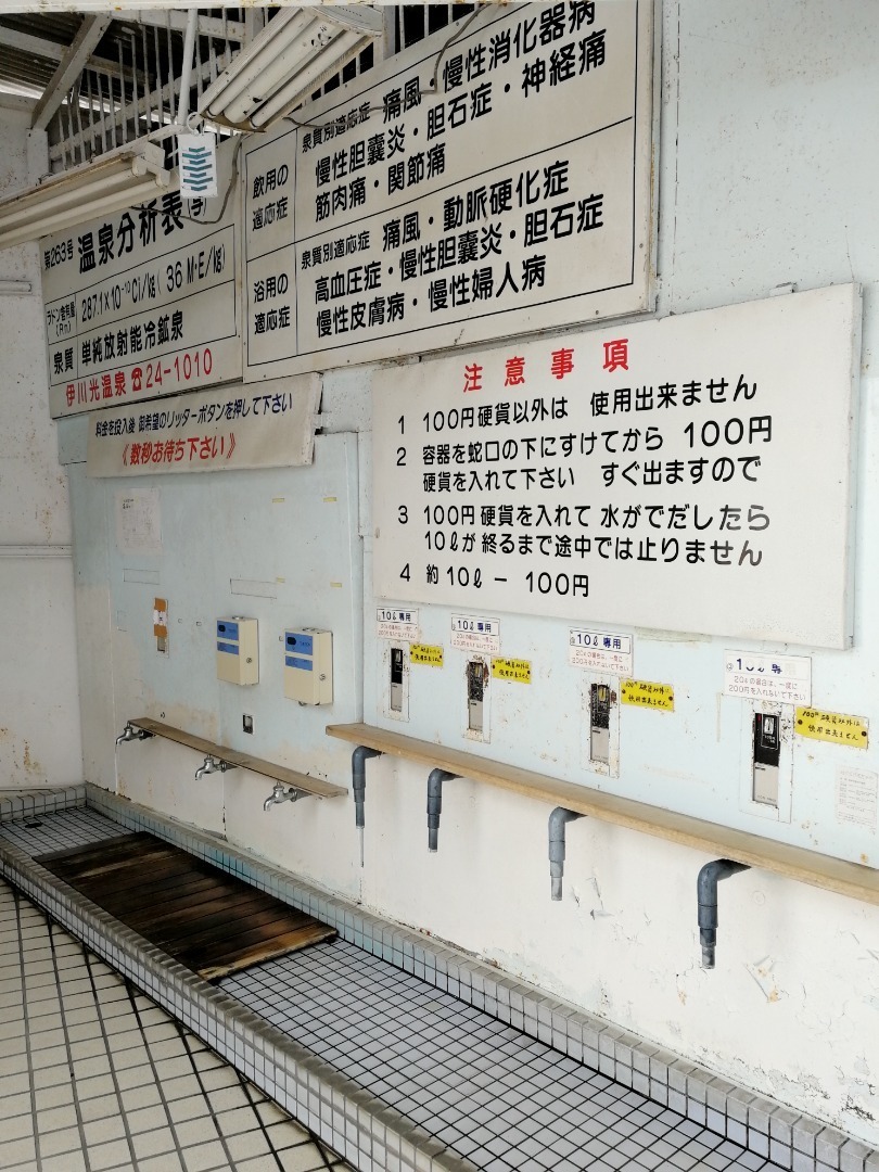 ❗値下中❗温泉施設 源泉湯燈屋 回数券8枚 甲府市 有効期限※令和6.1.31※ - メルカリ