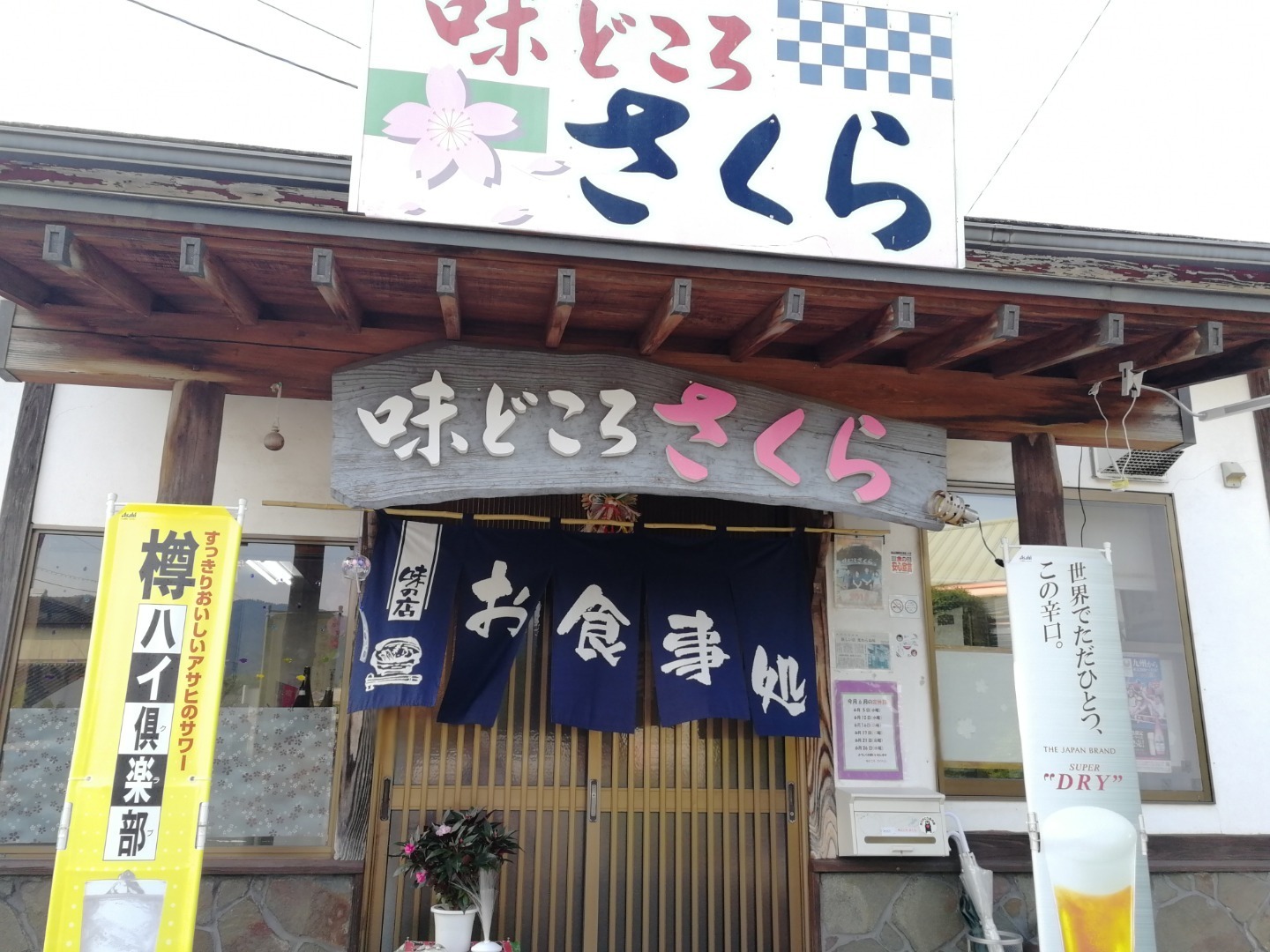 熊本 高森 熊本サウナ旅10 月廻り温泉 湯らっくす 九州サウナ放浪記 サウナ旅ログ